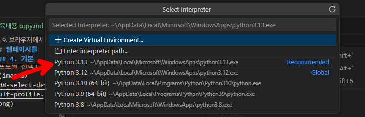 Python 3.13 인터프리터 선택