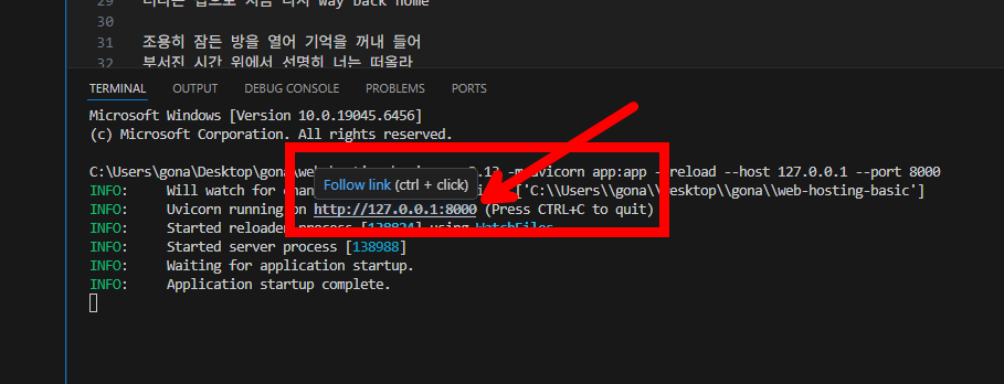 Ctrl 클릭으로 서버 링크 열기