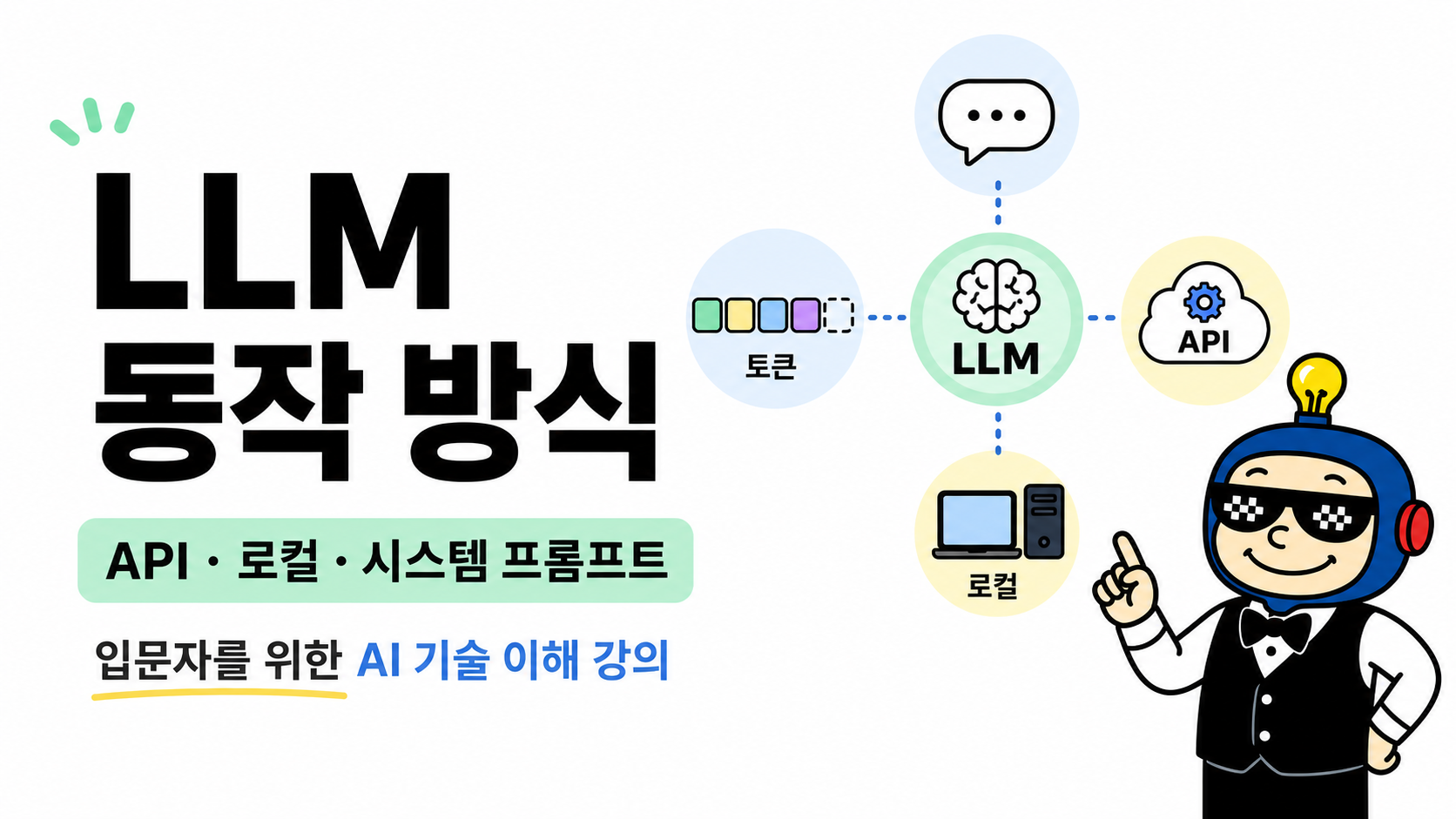 강의 표지