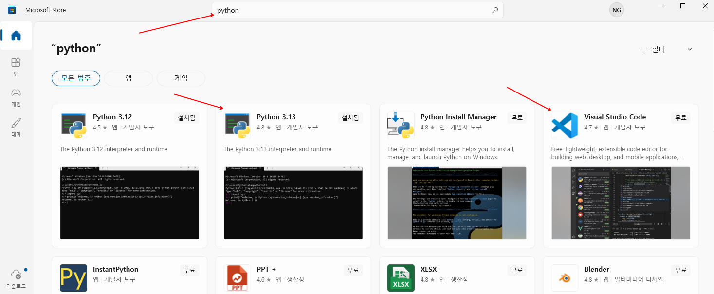 Microsoft Store에서 Python을 검색하는 화면