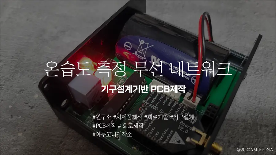 학습용 무선 네트워크 테스트 장치