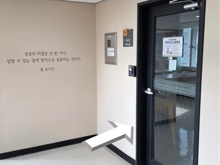 세미나실 경로 사진 4